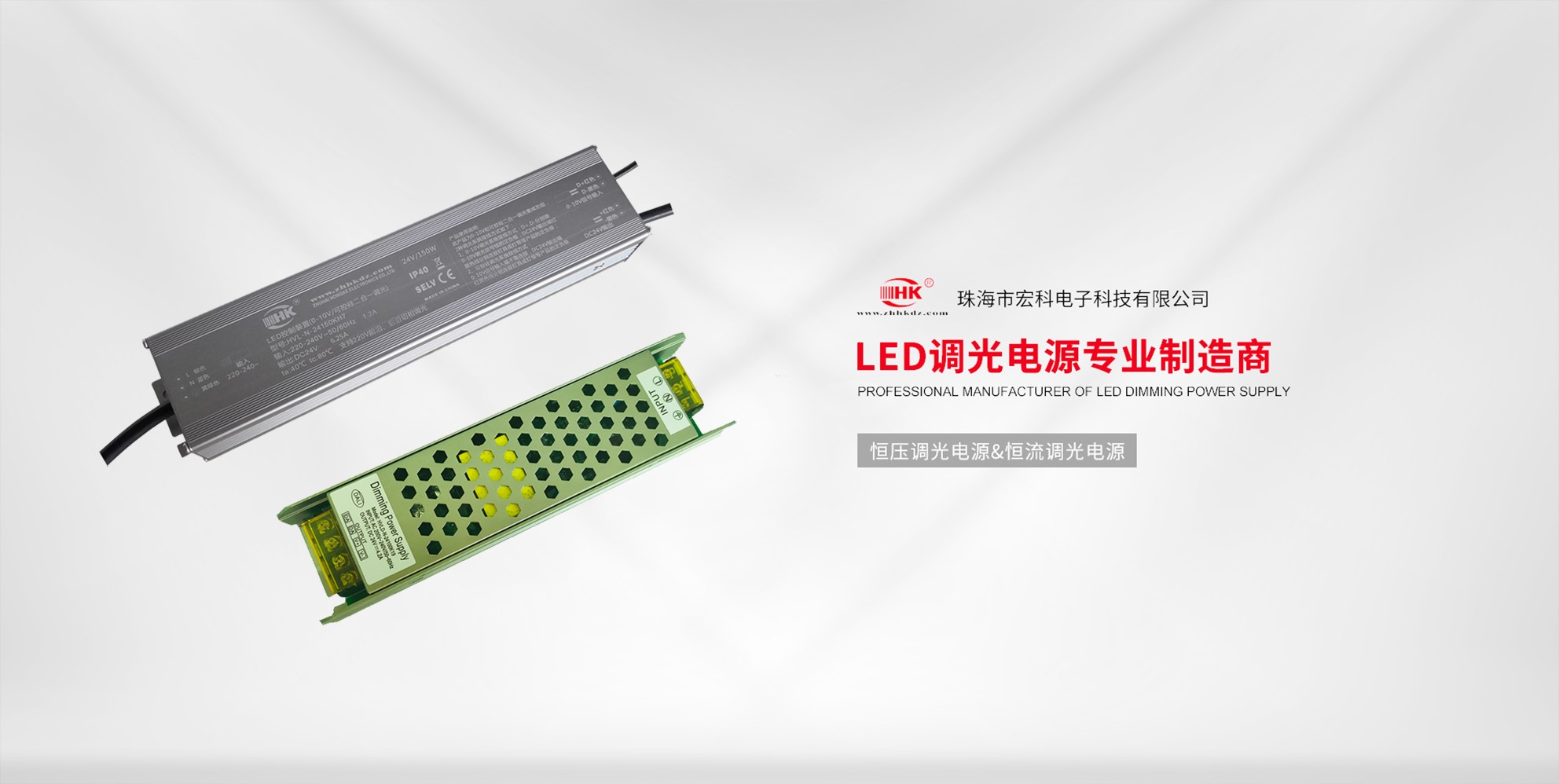 LED调光电源生产厂家